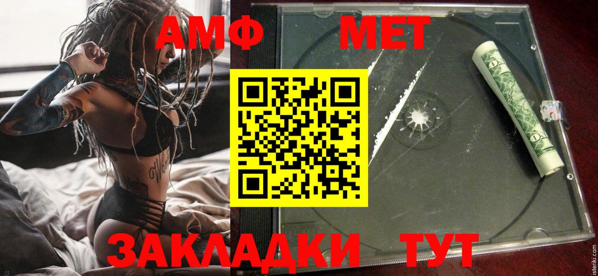 Брянск  Amphetamine 97%  АМФЕТАМИН  АМФ  Вход с VPN 