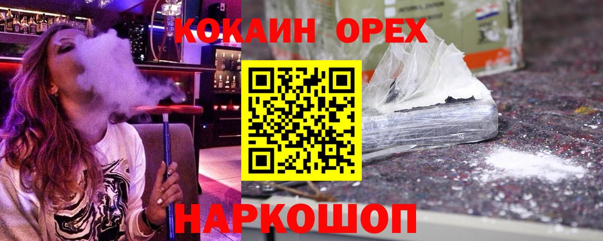COCAIN 97% Брянск
