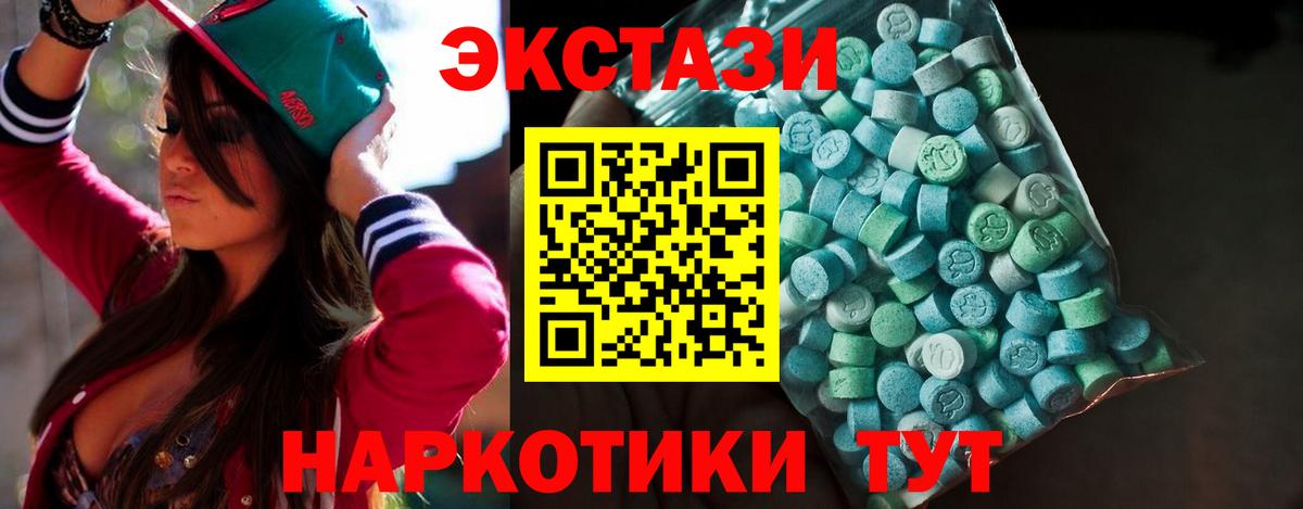 ЭКСТАЗИ Cube Брянск