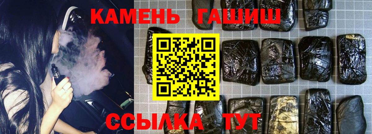 ГАШИШ убойный Брянск