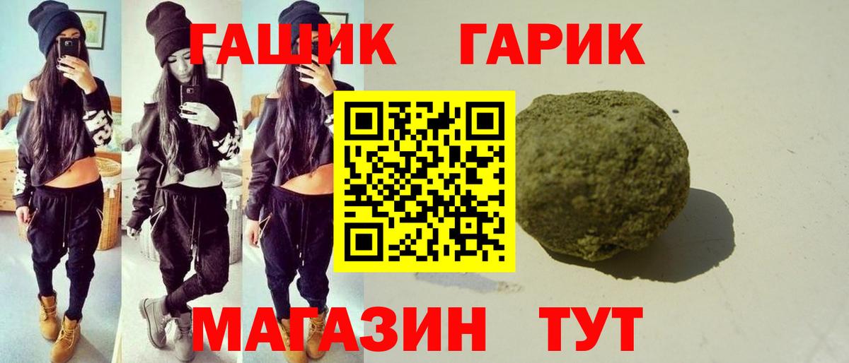 Гашиш Изолятор  цены наркотик  ГАШ гарик  Брянск  Вход с VPN 