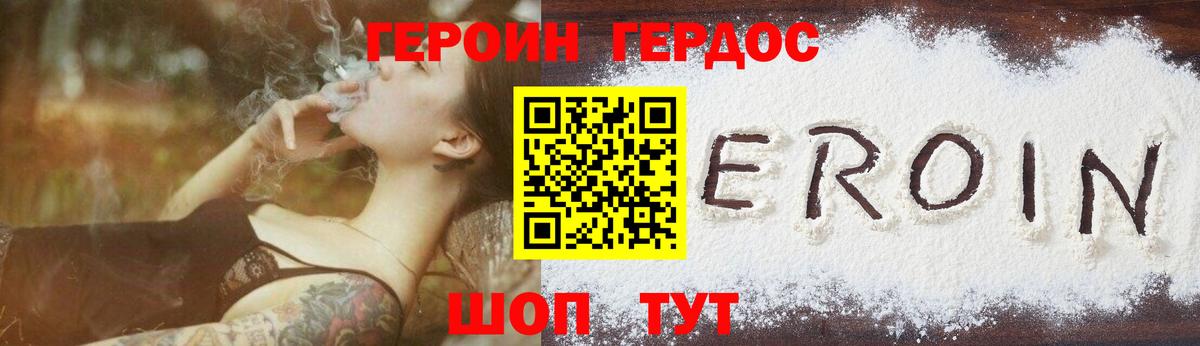 Брянск  Героин герыч  ГЕРОИН  Вход с VPN 