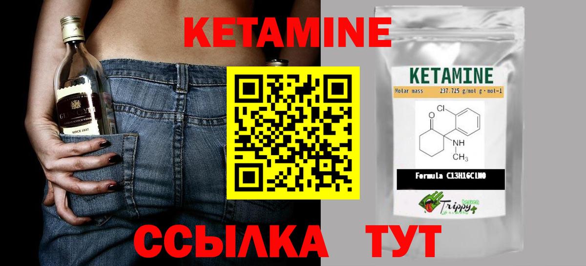 Кетамин VHQ  КЕТАМИН VHQ  Вход с VPN  Брянск 