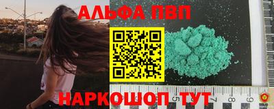 а пвп мука Апшеронск