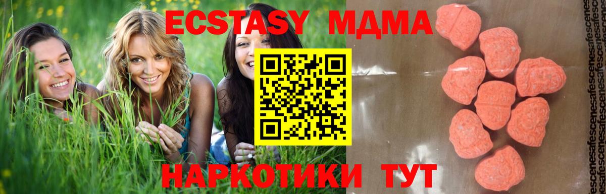 МДМА кристаллы  МДМА  Брянск  Вход с VPN  MDMA кристаллы 