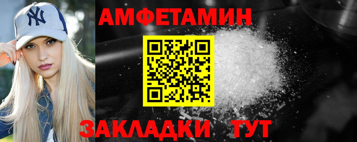 Метамфетамин мет  Метамфетамин мет  Брянск  Вход с VPN 