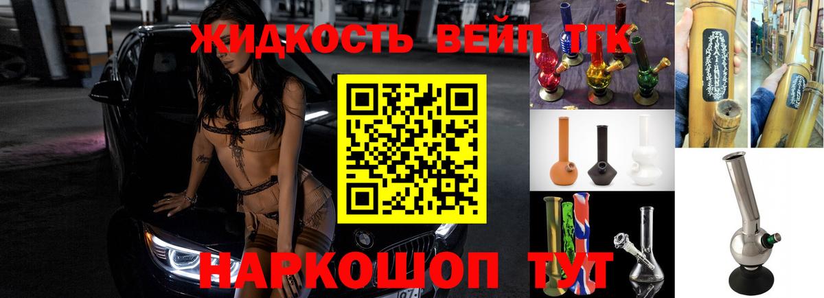 Дистиллят ТГК вейп Брянск