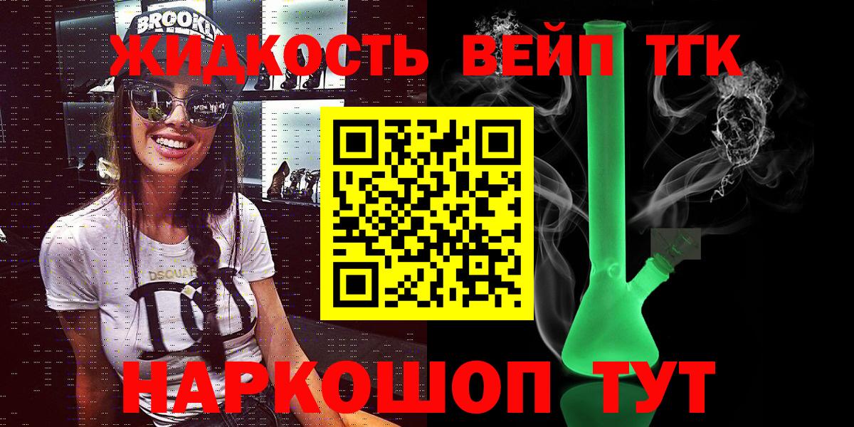 Дистиллят ТГК жижа  Вход с VPN  Брянск 