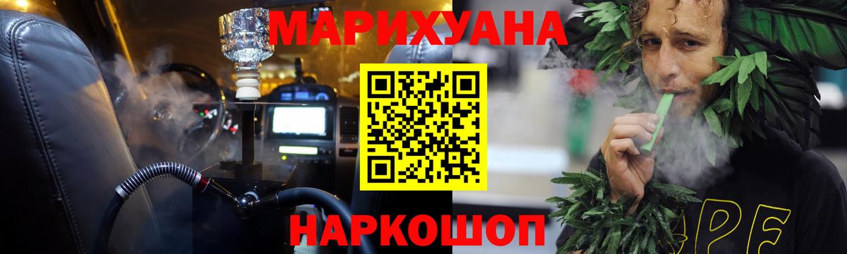 Бошки Шишки SATIVA & INDICA  Конопля THC 21%  Вход с VPN  Брянск  Каннабис LSD WEED 